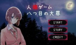 人狼游戏4在线观看,在线揭秘，谁是隐藏的狼人？